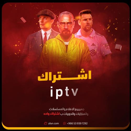 اشتراك اي ون TV