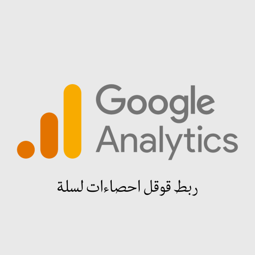 Google analytics