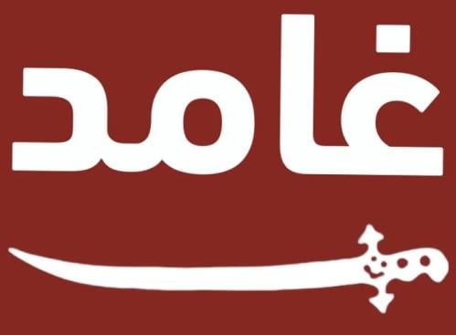 العلم غامد ذهبي بالتطريز