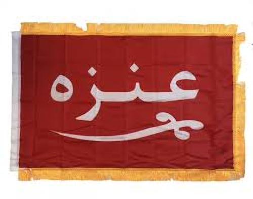 بيرق عنزة تطريز