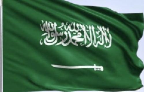 العلم السعودية طباعة