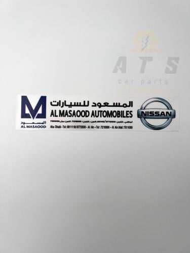 استيكر المسعود نيسان Nissan