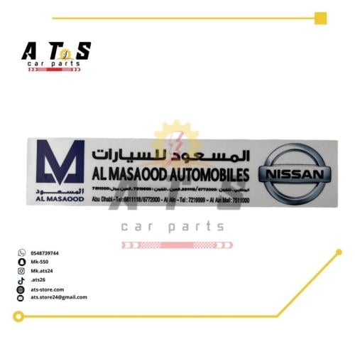 استيكر المسعود نيسان Nissan