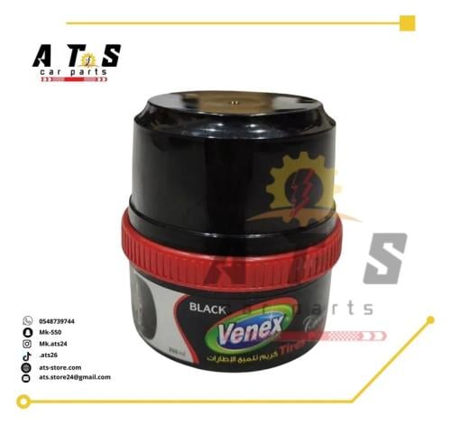 ملمع كفرات فينكس Venex لون أسود