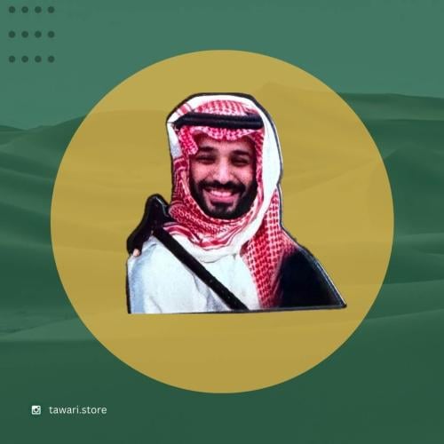 ستيكر حديد - الامير محمد بن سلمان2