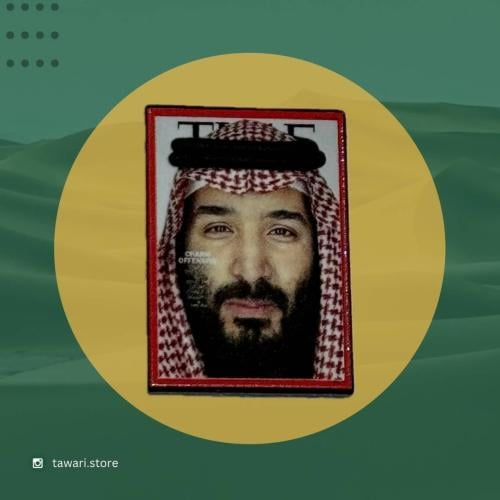 ستيكر حديد - الامير محمد بن سلمان