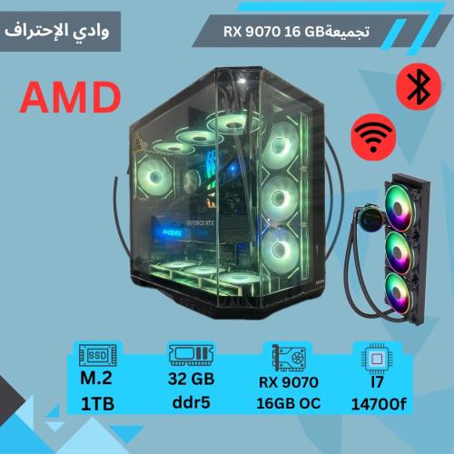 تجميعة rx 9070 16gb