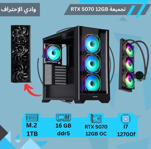 تجميعة RTX 5070 12gb معالج i7 12th