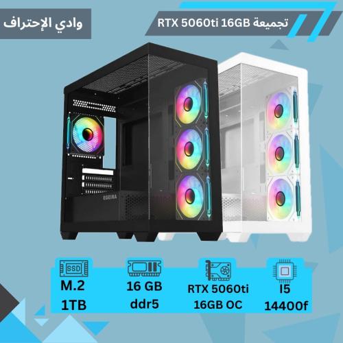 تجميعة 5060ti 16gb الاقتصادية