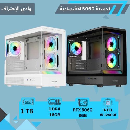تجميعة كرت RTX 5060 معالج I5 12Th