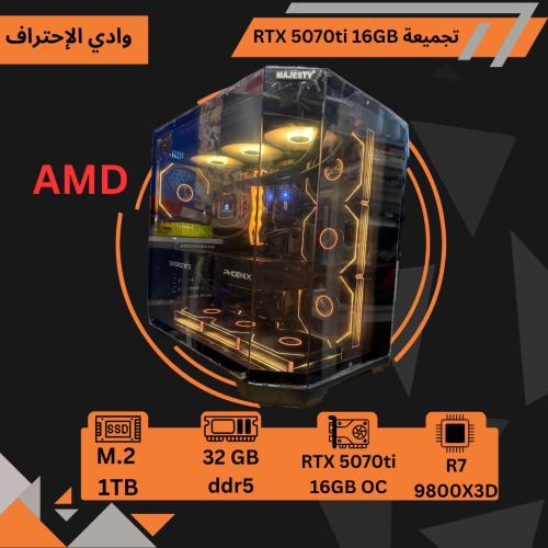 تجميعة RTX 5070ti 16gb معالج i7kf 14th