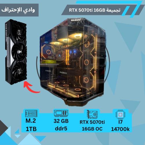 تجميعة RTX 5070ti 16gb معالج i7kf 14th