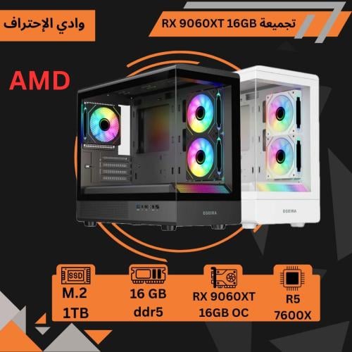 تجميعة رايزن5 rx 9060xt 16gb