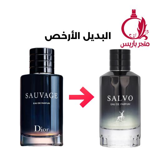 عطر سالفو بديل سوفاج