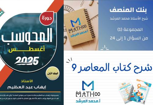 تقفيلة القدرات الشامل لل 100