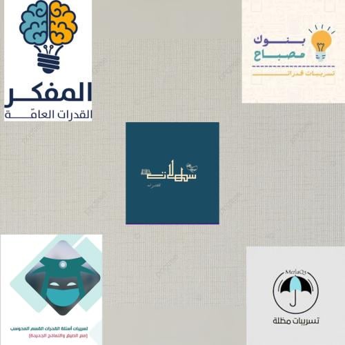 تسريبات القدرات