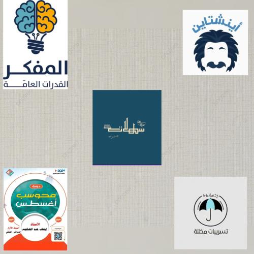 تقفيلة القدرات ب شهر