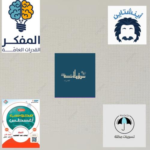 تقفيلة القدرات ب شهر
