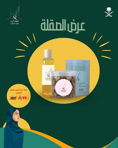 عرض الصقله