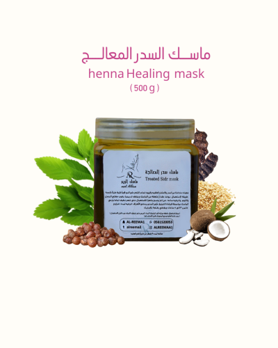 ماسك سدر المعالجة