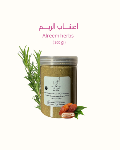 أعشاب الريم