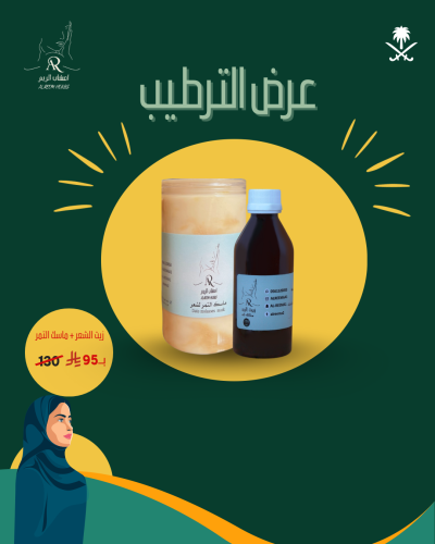 عرض ترطيب