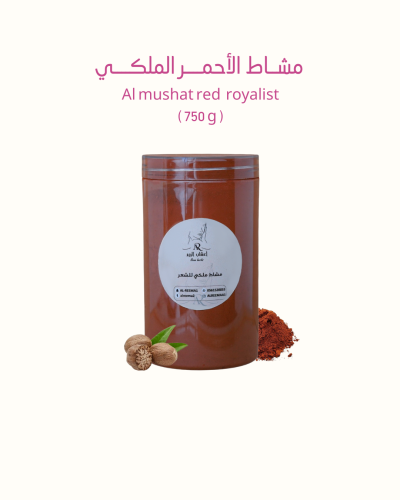 المشاط الاحمر