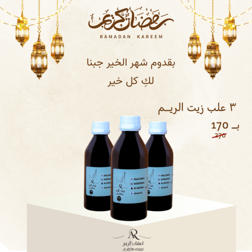 عرض الزيت