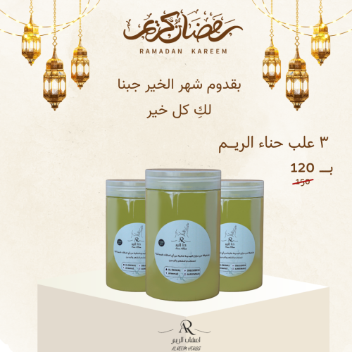عرض الحناء