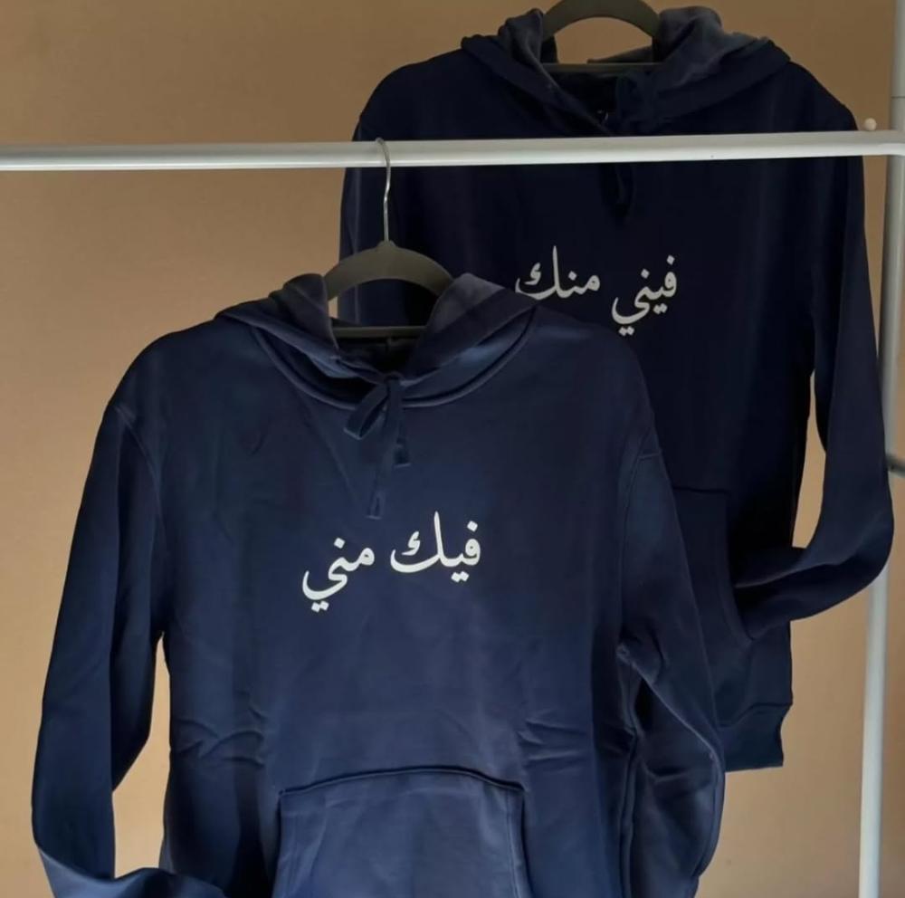 هودي فيك مني /فيني منك تصميمك الخاص
