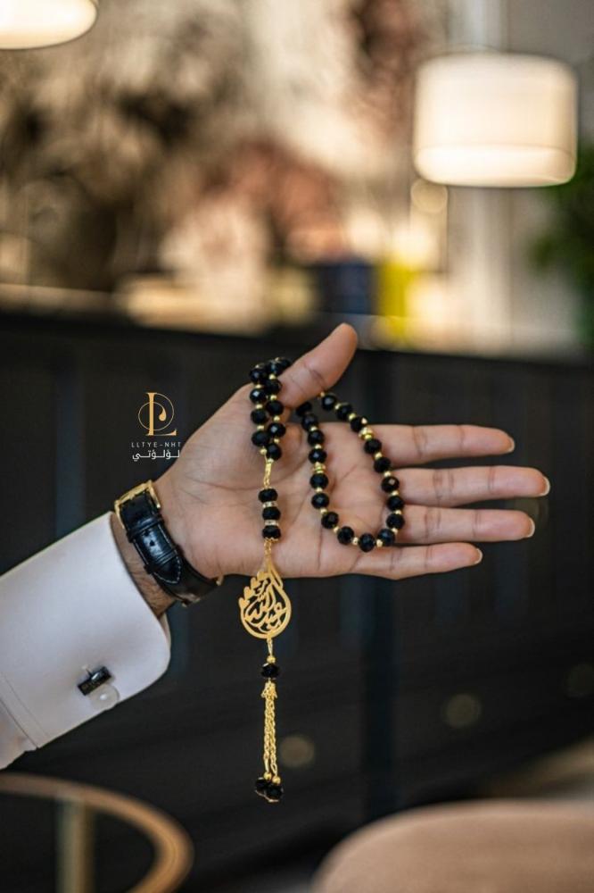 سبحة بالاسم بشكل انيق