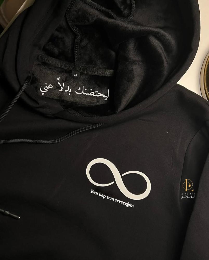 هودي ليحتضنك دائماً - تصميمك الخاص