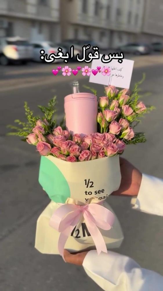 لمسة حب – مق وردي مع باقة ورد