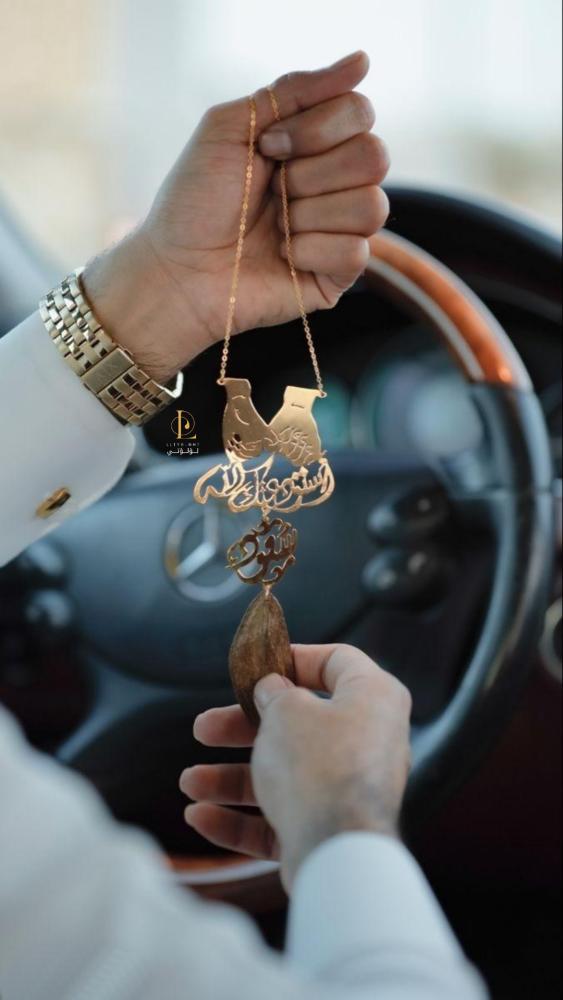 تعليقة الأيادي يحملان الاسم