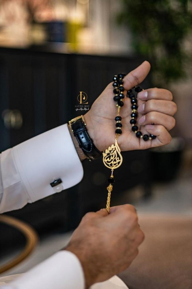 سبحة بالاسم بشكل انيق