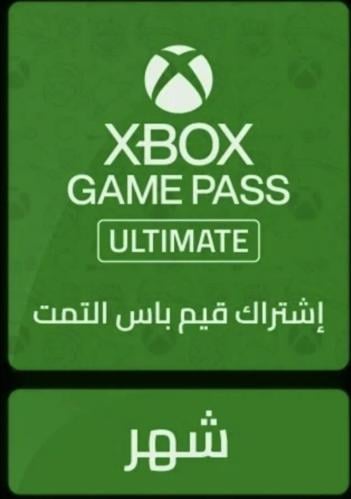 Xbox game pass ultimate شهر