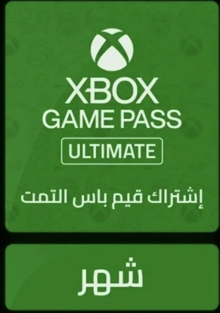 Xbox game pass ultimate شهر