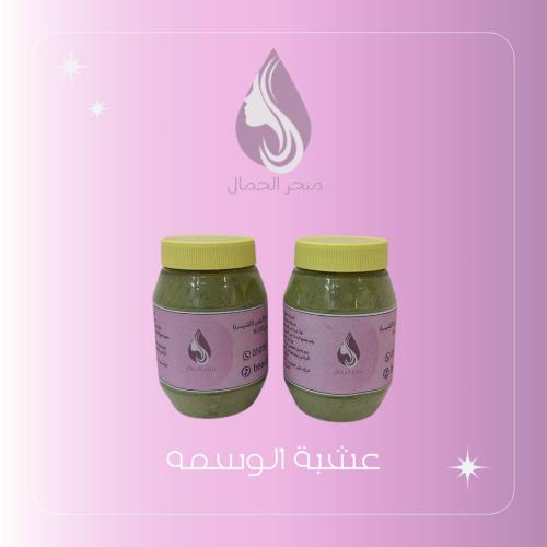 عشبه الوسمه لتغطية الشعر الابيض (الشيب )