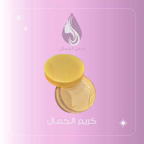 كريم الجمال