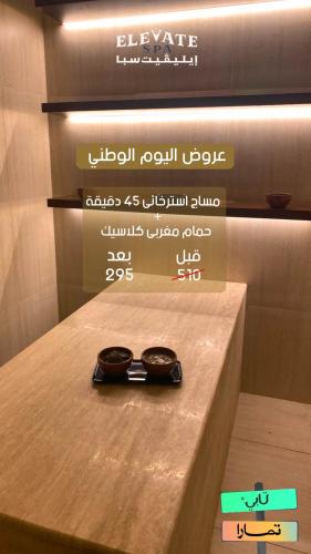 جسله مساج استرخائي 45 دقيقه + حمام مغربى كلاسيك