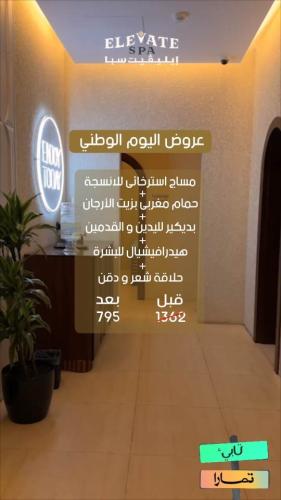 ايلفيت لايت ( عرض اليوم الوطنى )