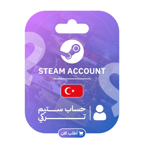 حساب ستيم تركي