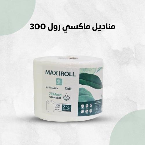 ماكس رول 300 متر