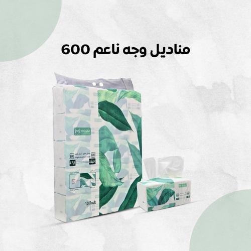 مناديل وجه 600 ناعم