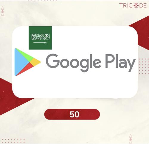 بطاقة قوقل بلاي 50 ريال المتجر السعودي