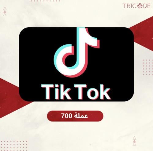 شحن تيك توك 700 عملة