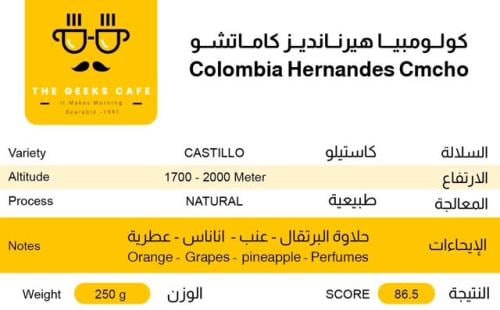 كولــومبيـــا هيرنـانـديـز كامــاتشــو Colombia He...
