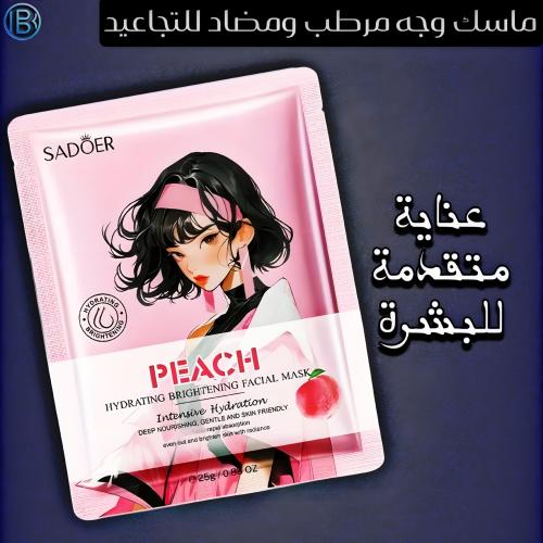 قناع الوجه سادور المرطب والمفتح بالخوخ - عناية متق...