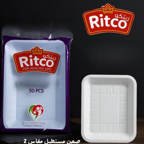 صحن مستطيل مقاس 2