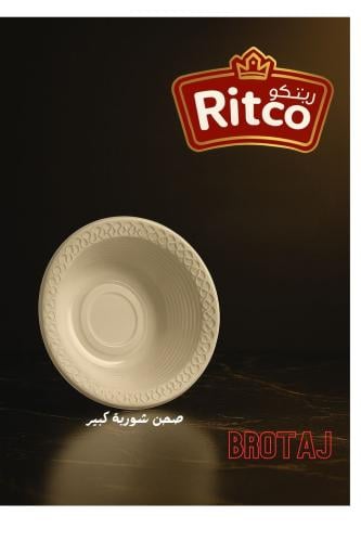 صحن شوربة كبير